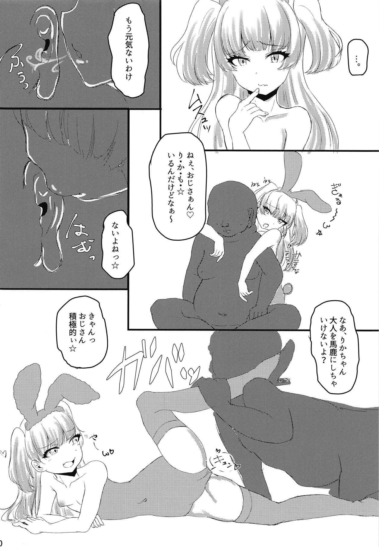 Milf Fuck (C95) [Shirasagisou (Shirasagi UG)] Rika-chan to Miria-chan ga Ecchi na Omise de Hataraku Hon (THE IDOLM@STER CINDERELLA GIRLS) - The idolmaster Gritona - Page 10