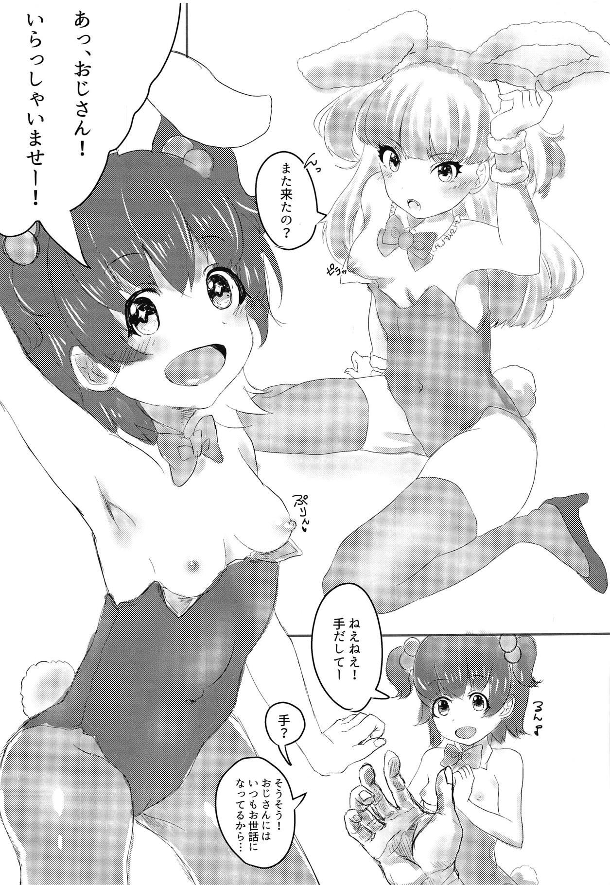 Gay Shaved (C95) [Shirasagisou (Shirasagi UG)] Rika-chan to Miria-chan ga Ecchi na Omise de Hataraku Hon (THE IDOLM@STER CINDERELLA GIRLS) - The idolmaster Thylinh - Page 3