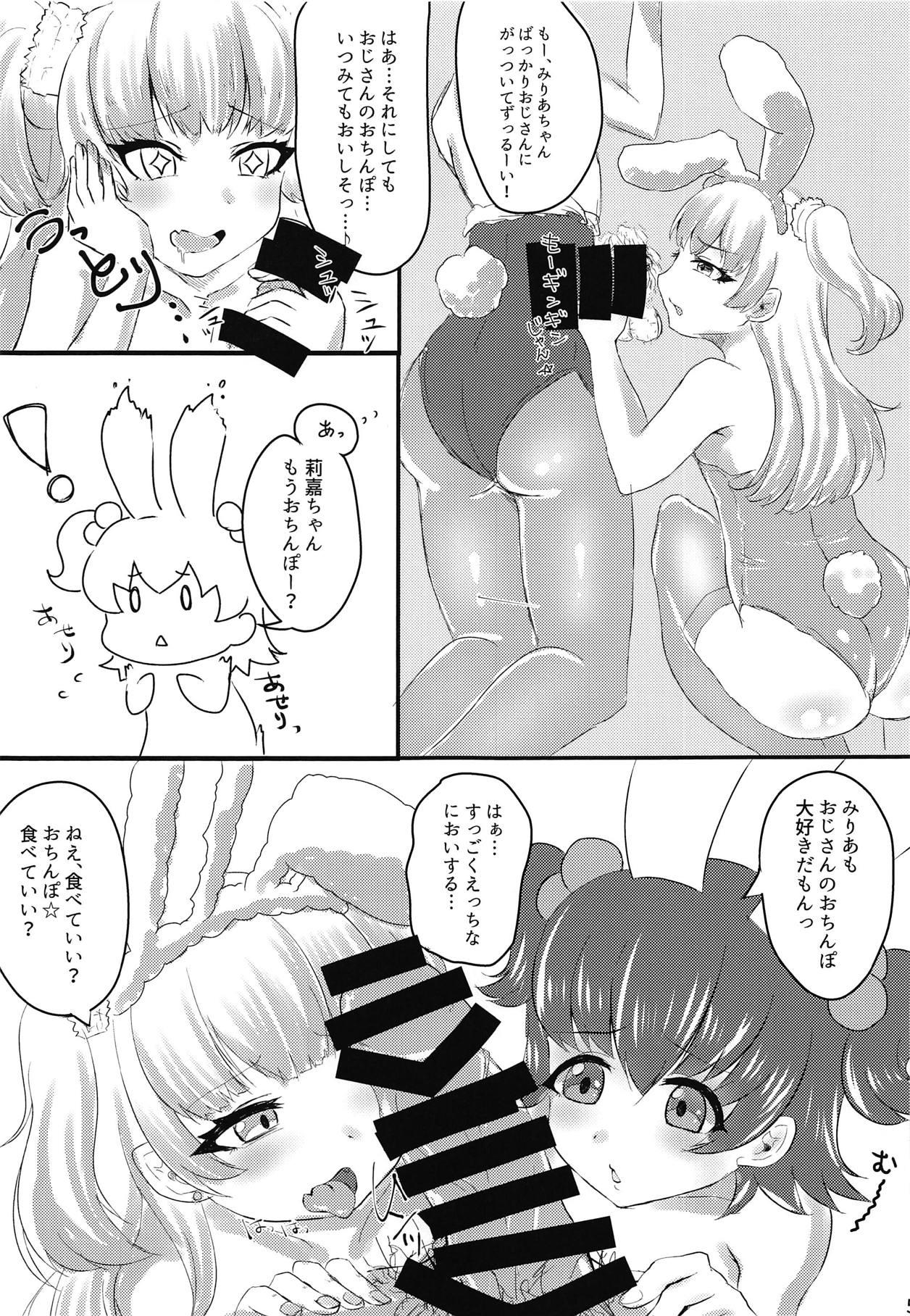 Milf Fuck (C95) [Shirasagisou (Shirasagi UG)] Rika-chan to Miria-chan ga Ecchi na Omise de Hataraku Hon (THE IDOLM@STER CINDERELLA GIRLS) - The idolmaster Gritona - Page 5