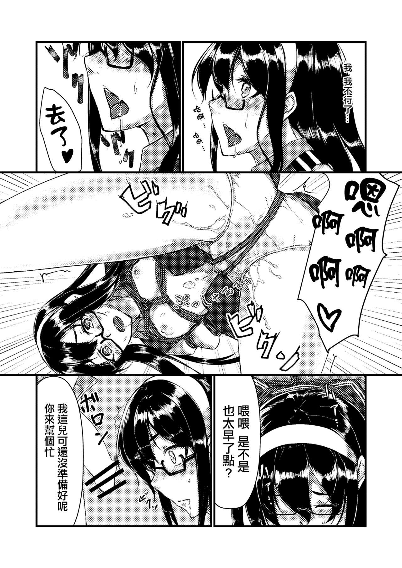 Whipping Ooyodo to Daily Ninmu - Kantai collection Black Girl - Page 10