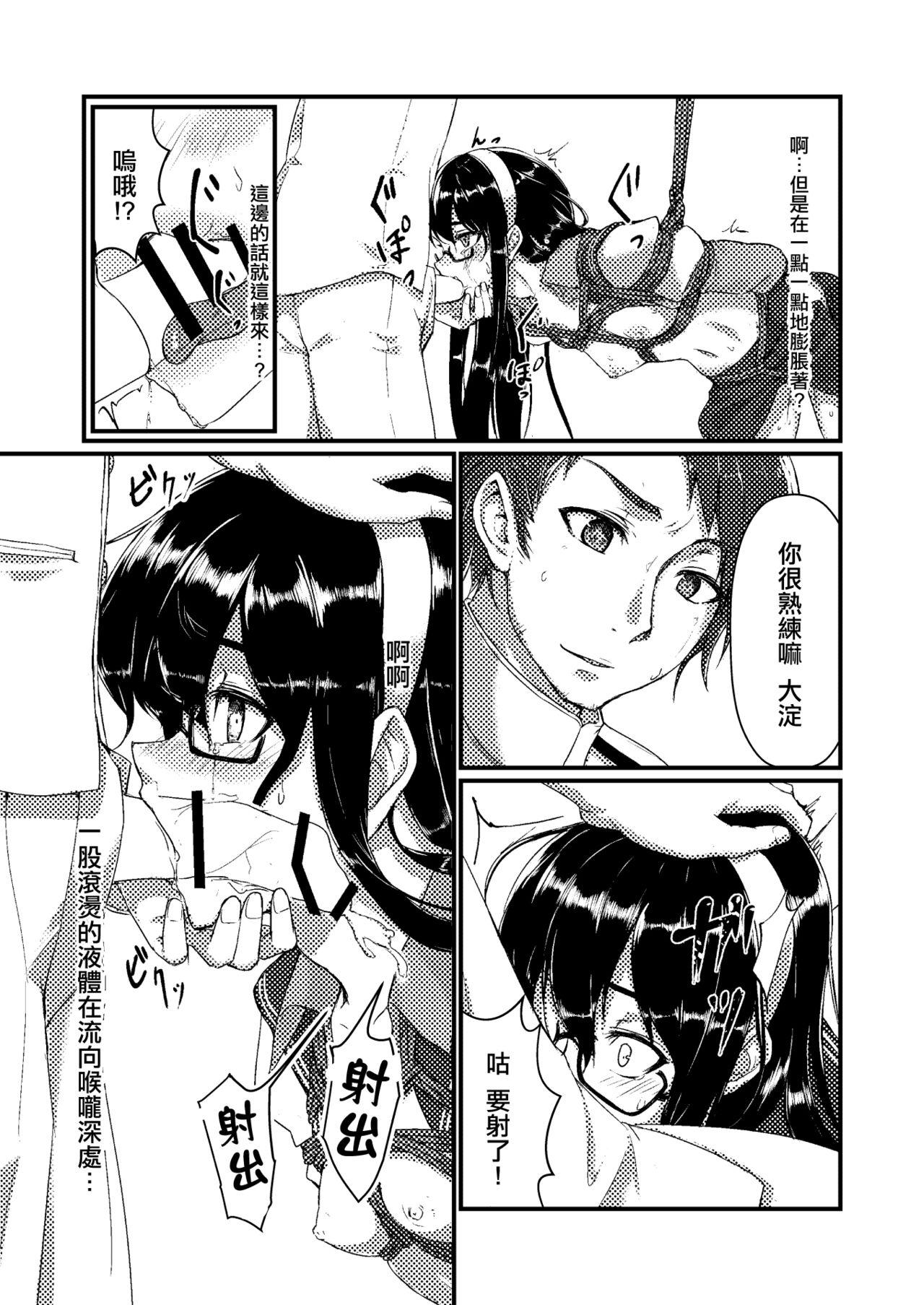 Leaked Ooyodo to Daily Ninmu - Kantai collection Casado - Page 12