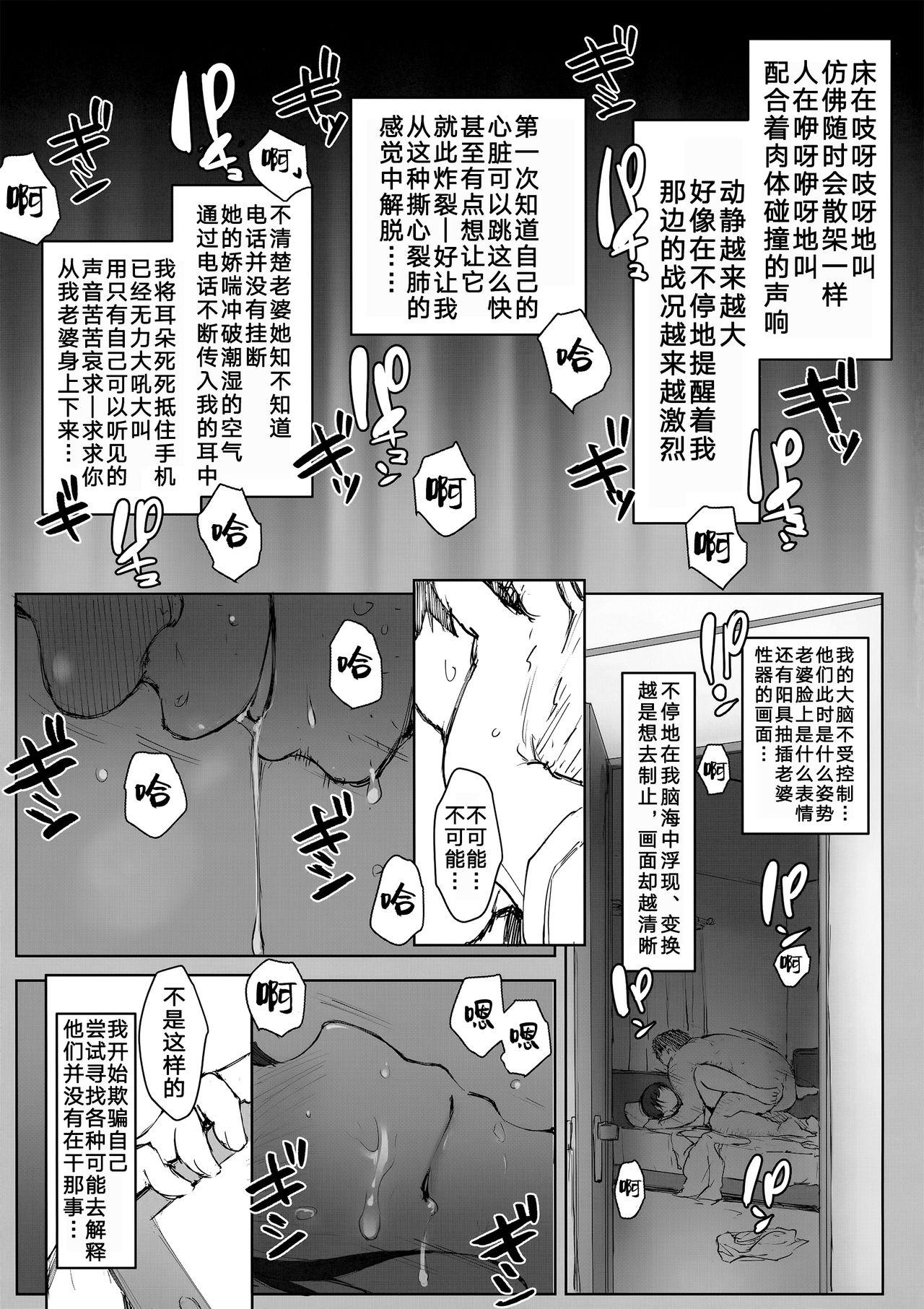 Wank Tsuma no Imouto no Danna ga Ie ni Kiteiruyoudesu. - Original Black Gay - Page 10