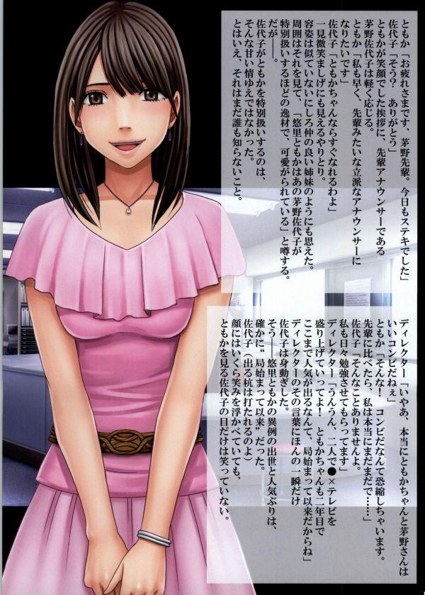 Roleplay Crimson Train Full Color Doujinshi Edition Maria & Tomoka Hen - Original Ass To Mouth - Page 3