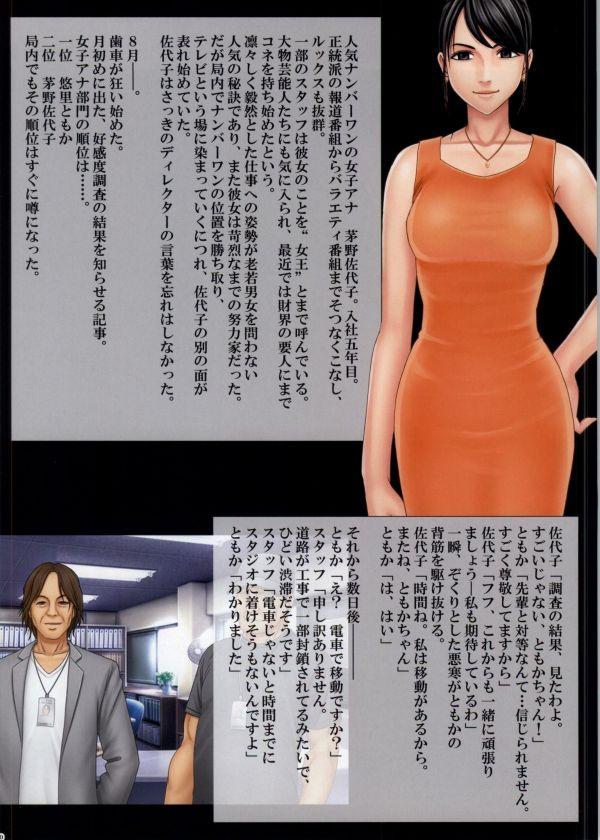 Gayhardcore Crimson Train Full Color Doujinshi Edition Maria & Tomoka Hen - Original Celebrity Nudes - Page 4