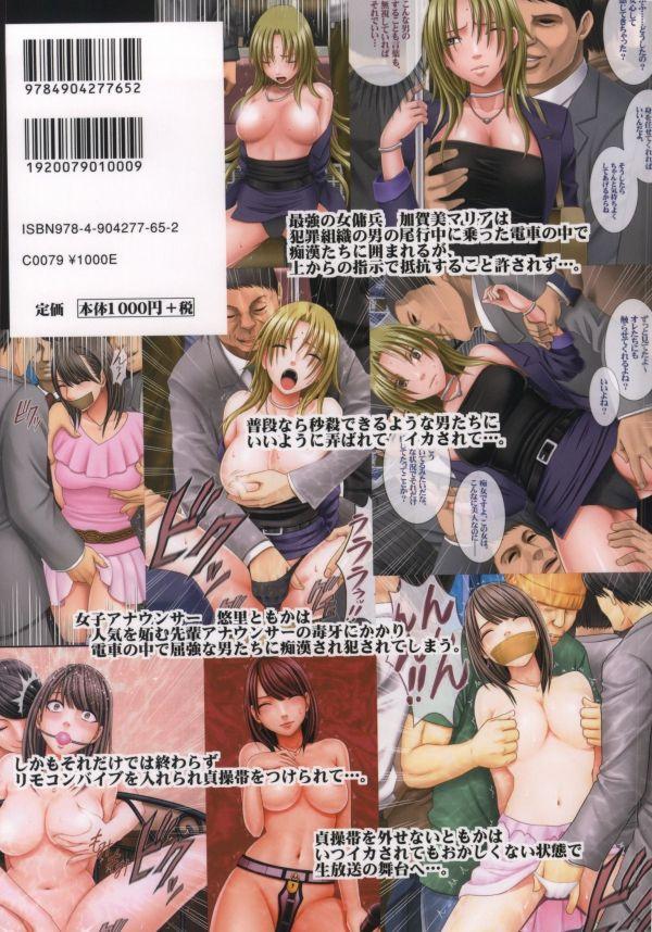 Desi Crimson Train Full Color Doujinshi Edition Maria & Tomoka Hen - Original Kissing - Page 41