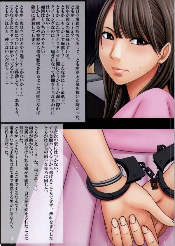 Roleplay Crimson Train Full Color Doujinshi Edition Maria & Tomoka Hen - Original Ass To Mouth - Page 6