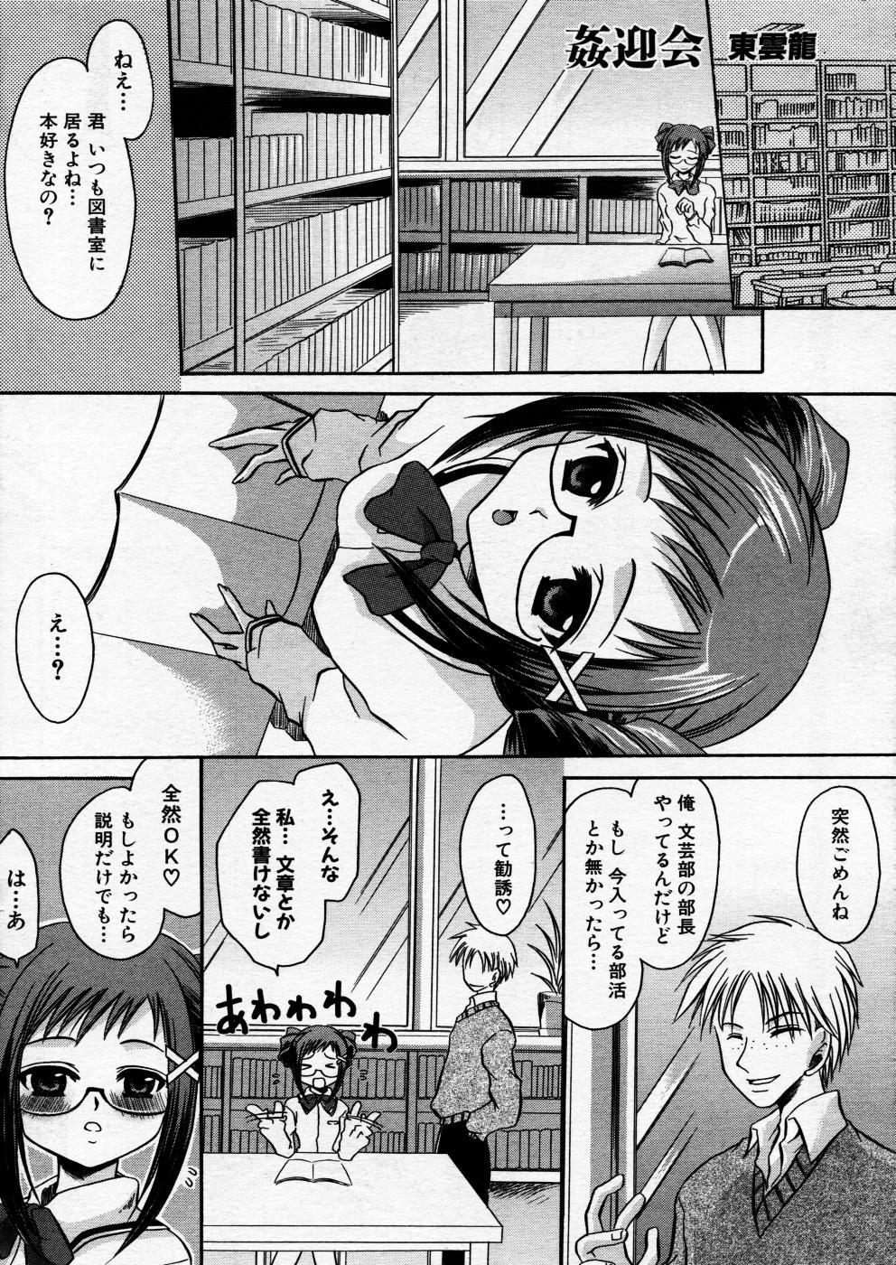 COMIC P-mate Vol.02 200