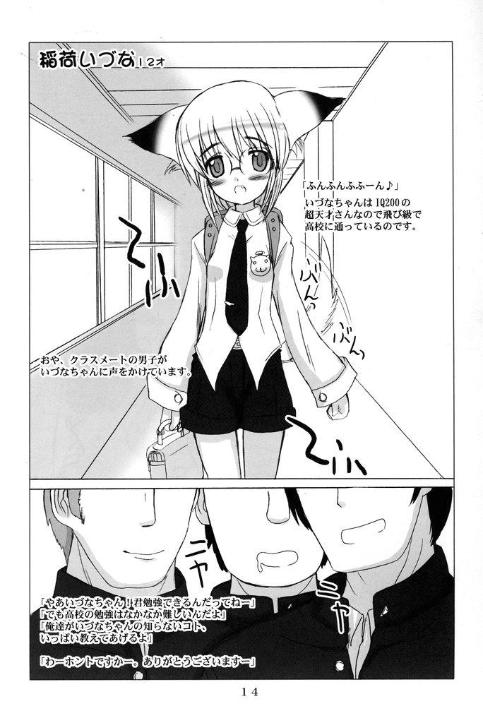 Boys Tokkan Watashi no Ochinchin - Shuukan watashi no onii chan Leaked - Page 13