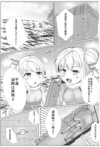 Gag Muttsuri Ninghai Eroero Pinghai Warship Girls Vergon 2