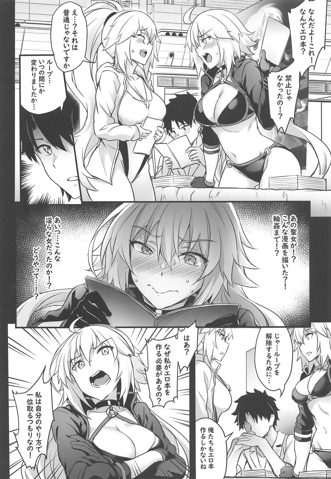 Hooker Serva Fes no Jeanne no Sodatekata - Fate grand order Flogging - Page 5