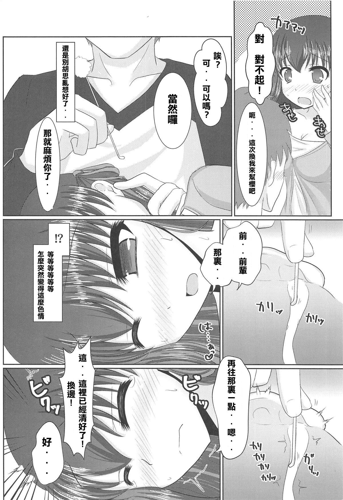 Blowjob Hiza no Ue ni Sakura - Fate stay night Petite Teen - Page 8