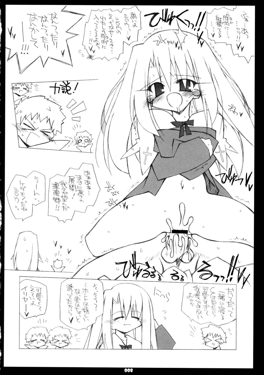 Gay Baitbus Illya no Kawaisa ha Ijou - Fate hollow ataraxia Rub - Page 7