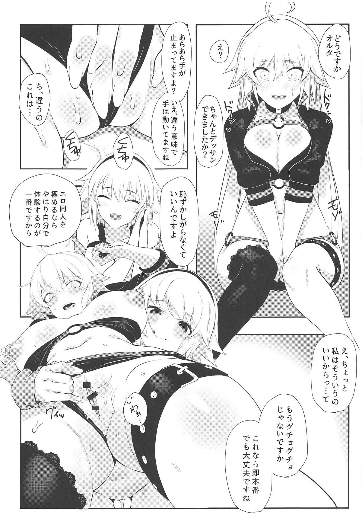 Belly Oshiete Jeanne Sensei! Eromanga no Tsukurikata - Fate grand order Gayemo - Page 11