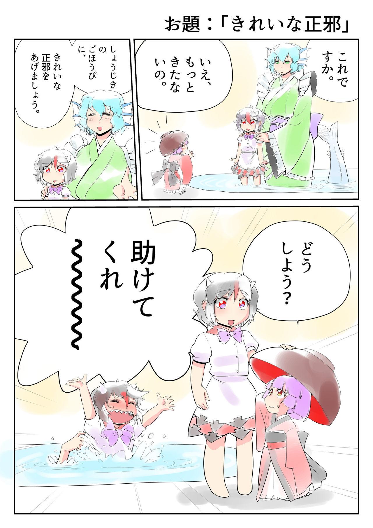 Touhou Pragmatizer 23 4