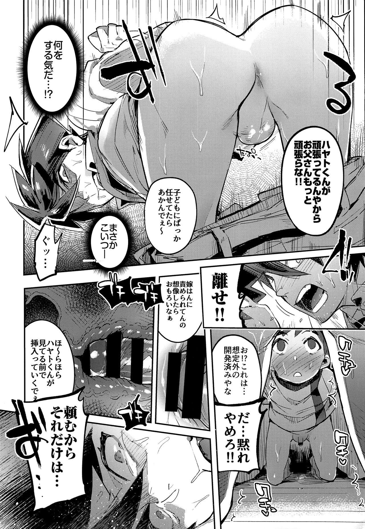 Mask Hayasugiru Oyako - Shinkansen henkei robo shinkalion Milf Sex - Page 13