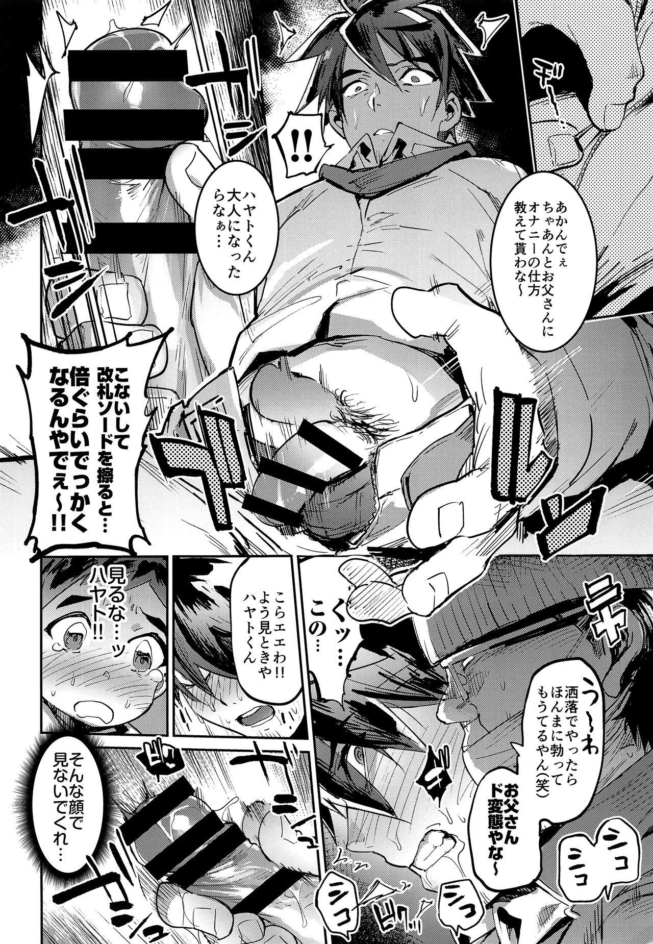 Slut Hayasugiru Oyako - Shinkansen henkei robo shinkalion 18 Year Old - Page 9