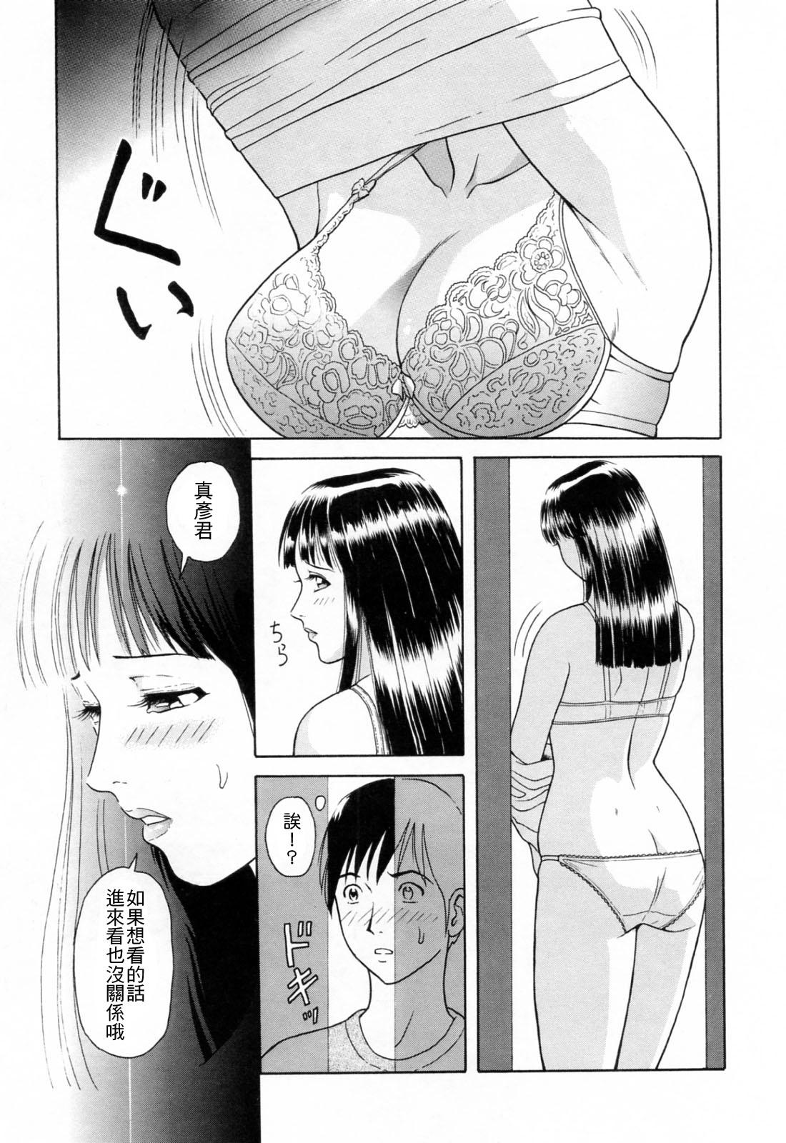 Women Fucking Yuuwaku to iu Na no Ai Virginity - Page 12