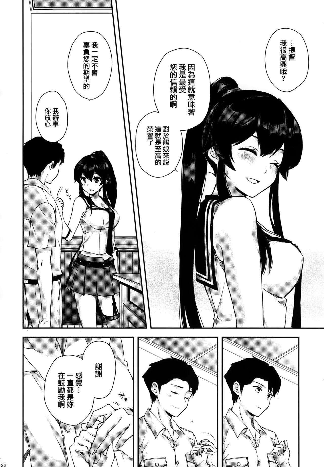 Yoru Yahagi Soushuuhen 122