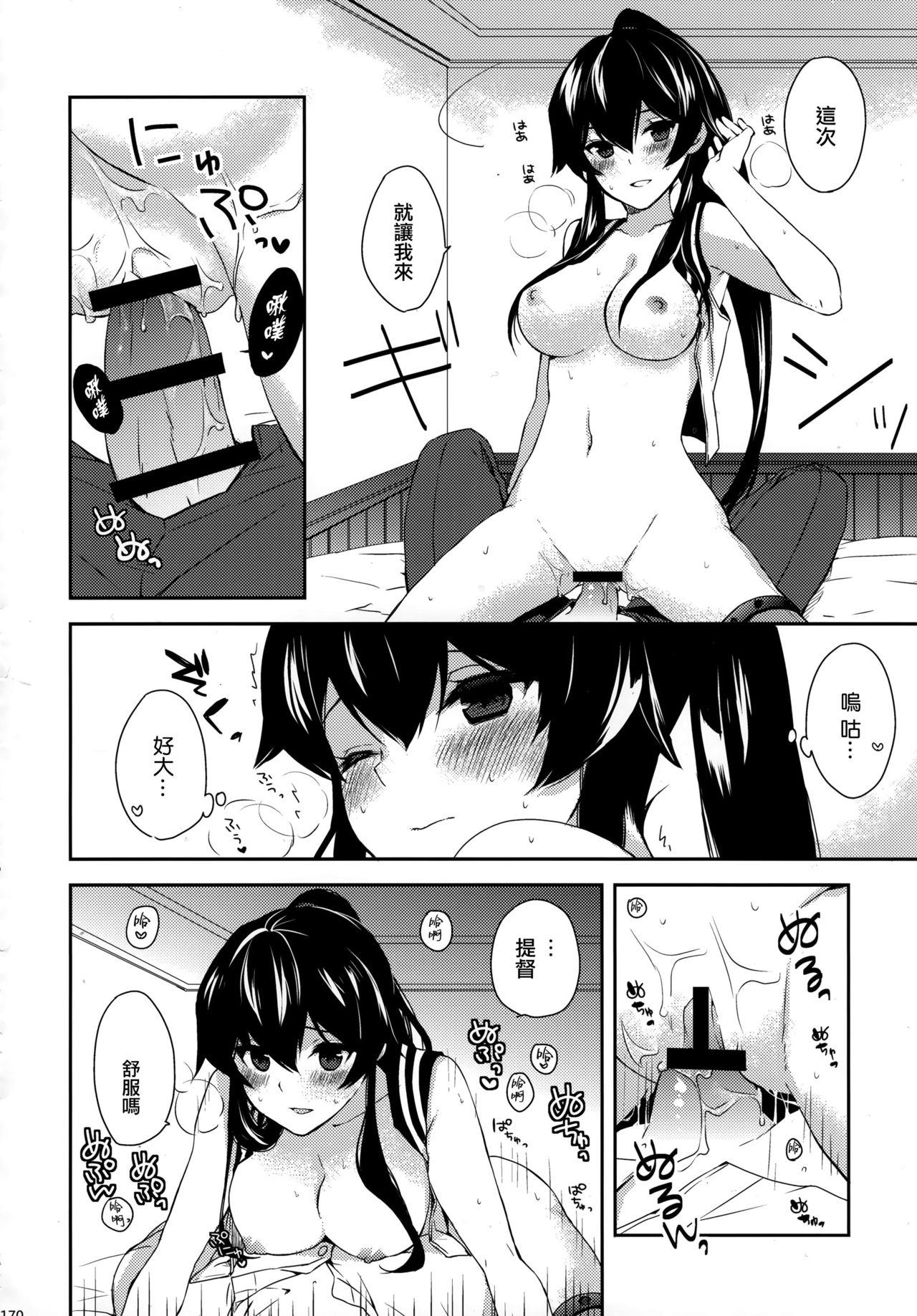 Yoru Yahagi Soushuuhen 170