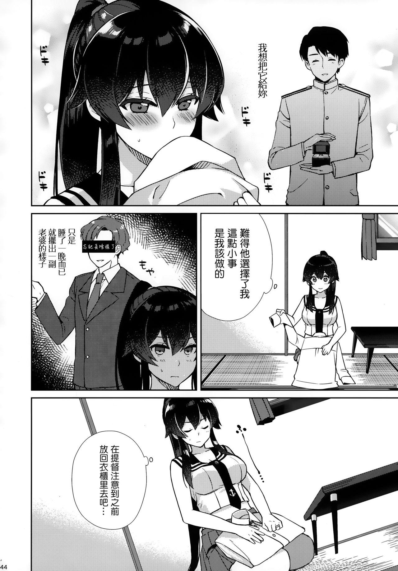 Yoru Yahagi Soushuuhen 44