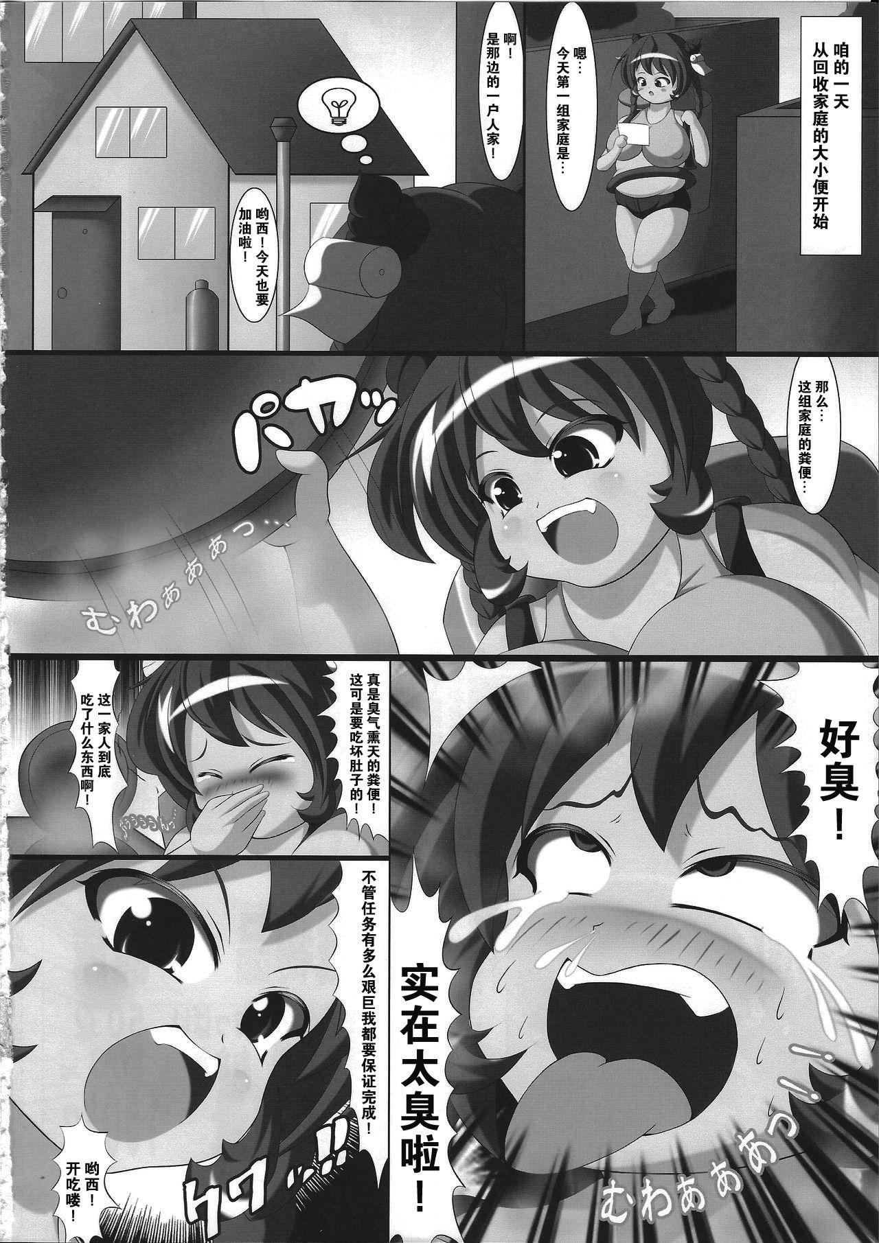 Lezbi Vacuum Car Musume Unko-chan - Original Pussyeating - Page 3