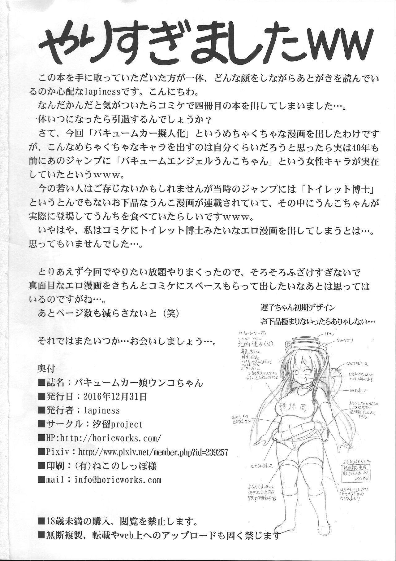Rough Sex Vacuum Car Musume Unko-chan - Original Super Hot Porn - Page 45