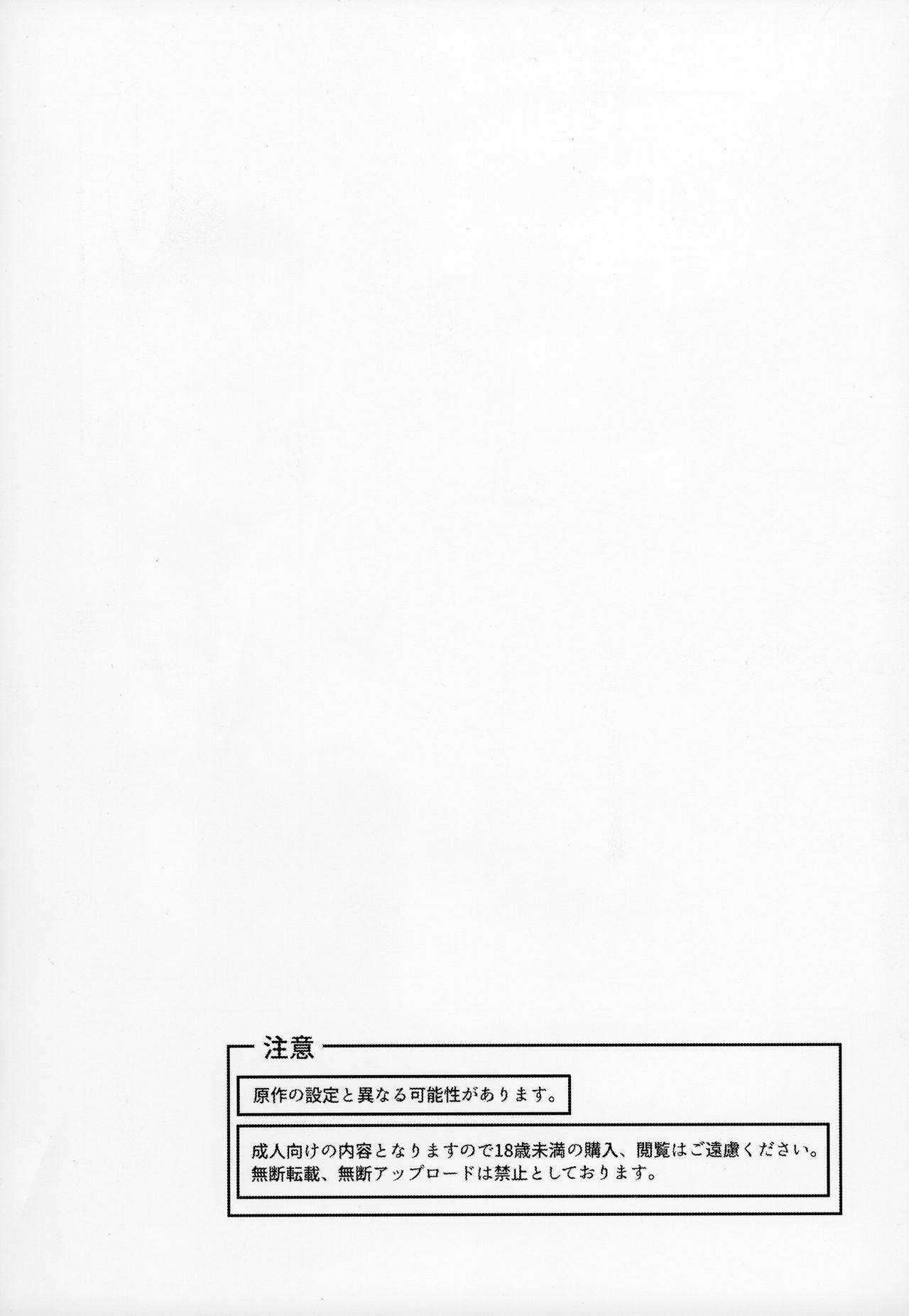 Shoes Otona ni wa - Fate grand order 18 Year Old - Page 2