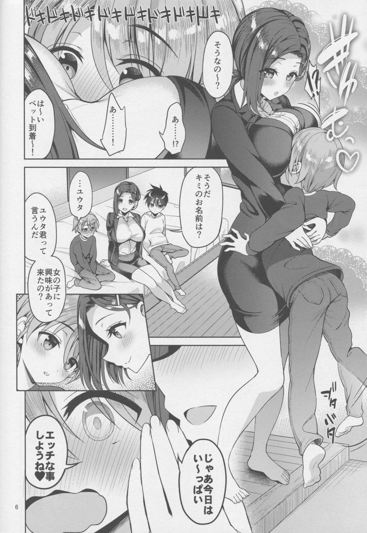 Ballbusting Tawawa na Kouhai-chan 3 - Getsuyoubi no tawawa Twerking - Page 5