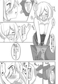 Ecchi na Koto Shinai to Derarenai Heya+ Omake Paper 7