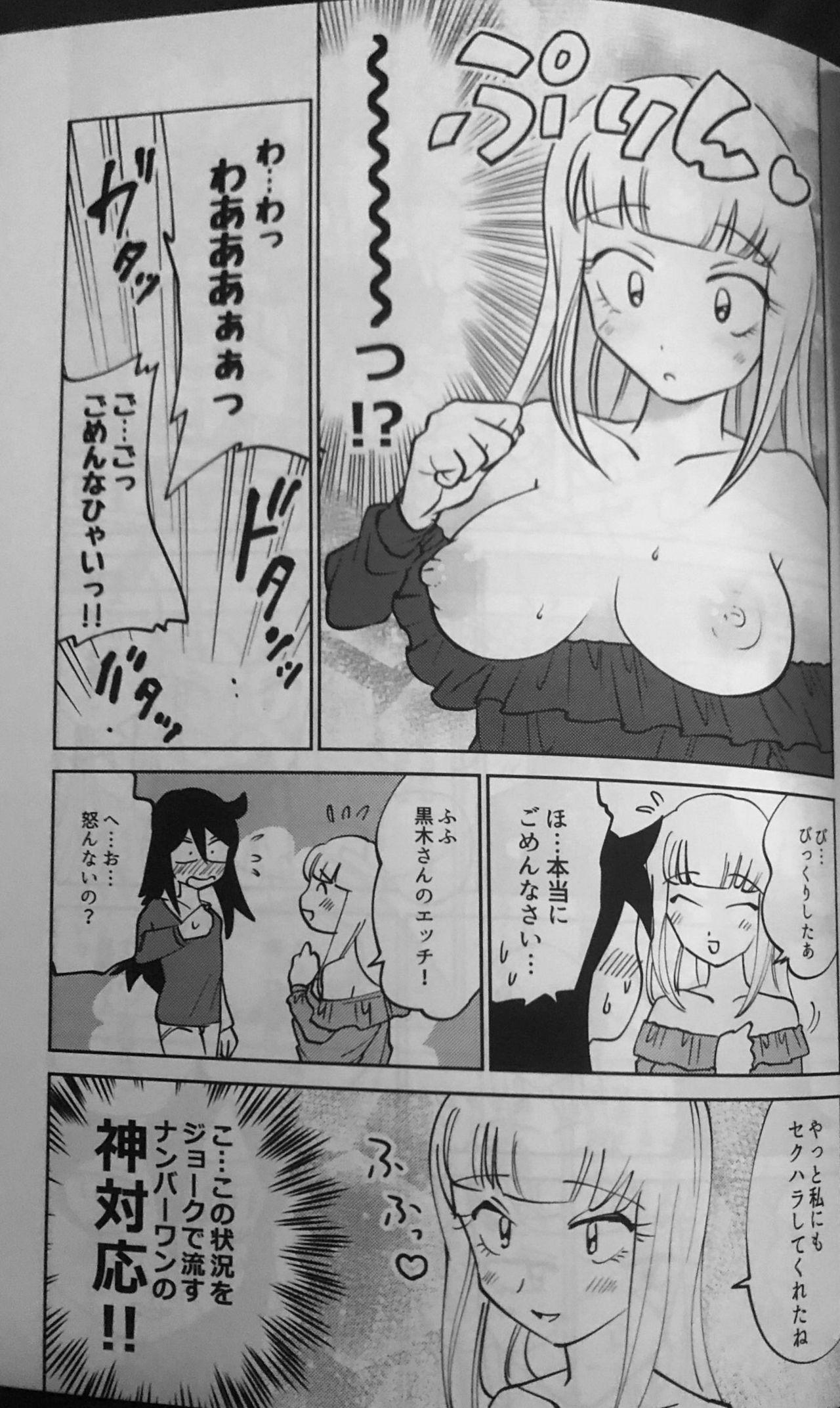 Lingerie Kuroki-san, Anone. - Its not my fault that im not popular Sextoys - Page 10