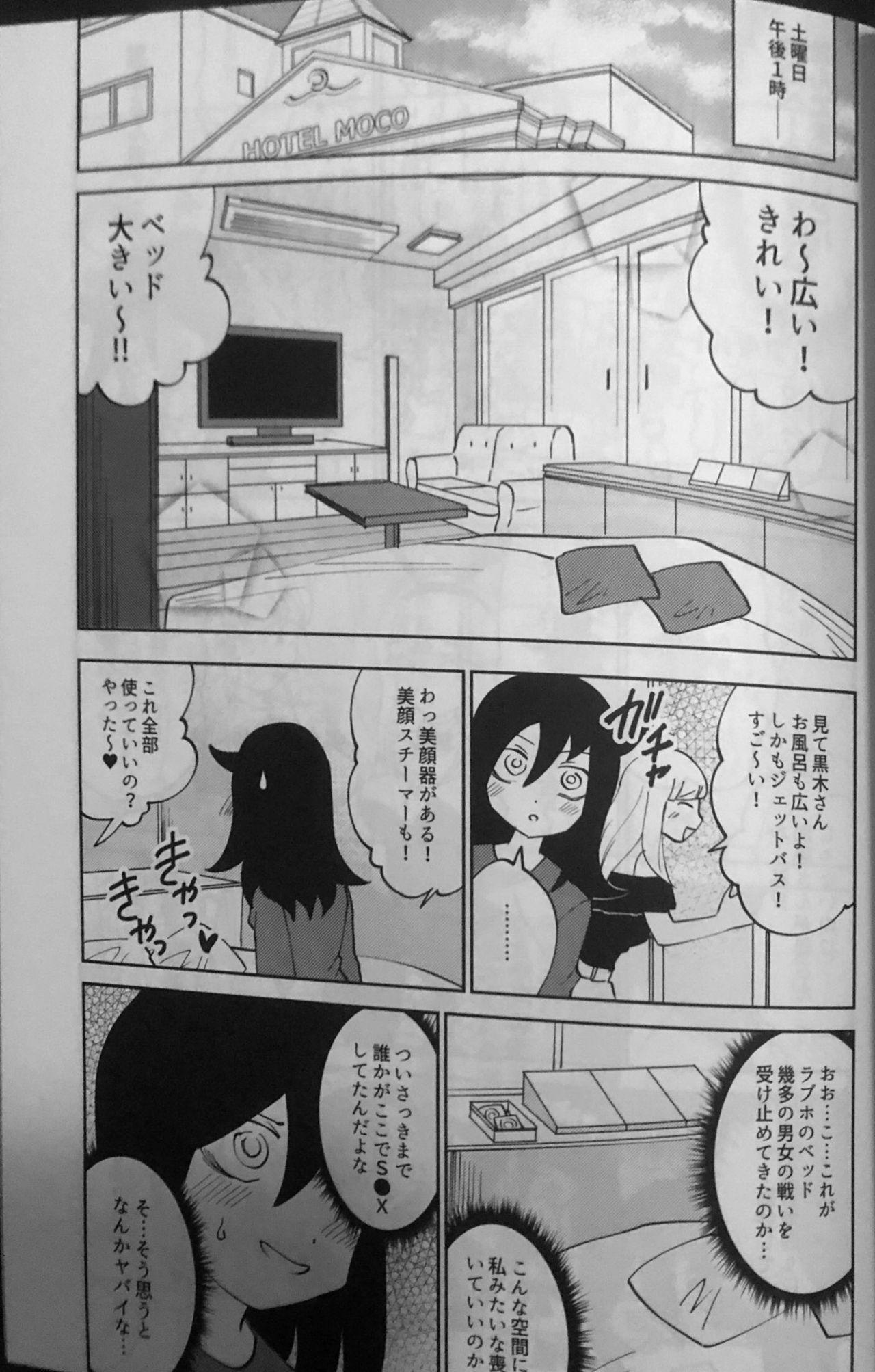 Lingerie Kuroki-san, Anone. - Its not my fault that im not popular Sextoys - Page 6