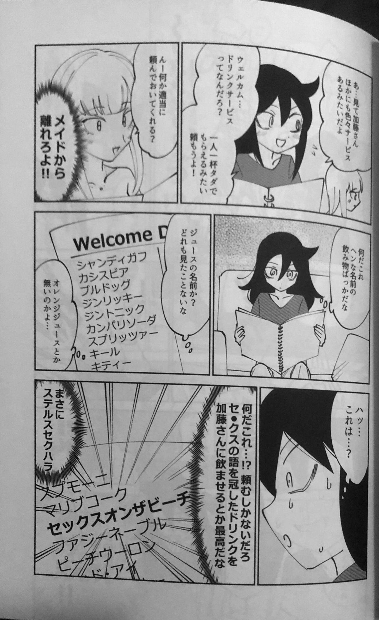Periscope Kuroki-san, Anone. - Its not my fault that im not popular Free Fuck - Page 8