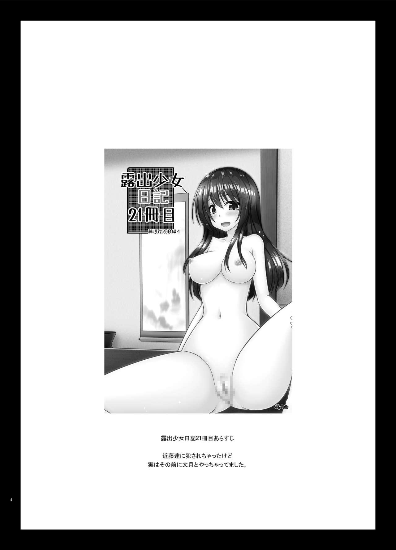 Gay Physicalexamination Roshutsu Shoujo Nikki 22 Satsume - Original Girl - Page 4