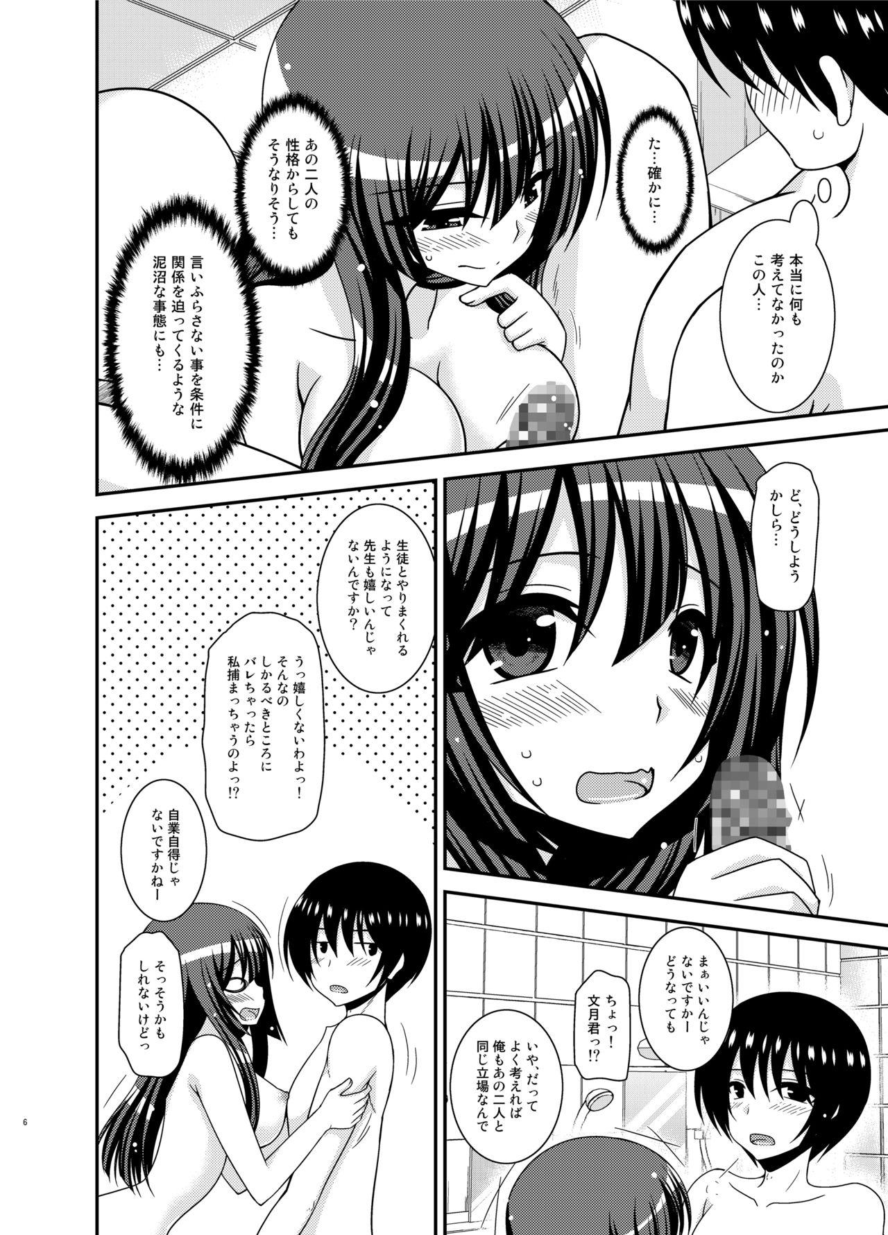 Gay Physicalexamination Roshutsu Shoujo Nikki 22 Satsume - Original Girl - Page 6