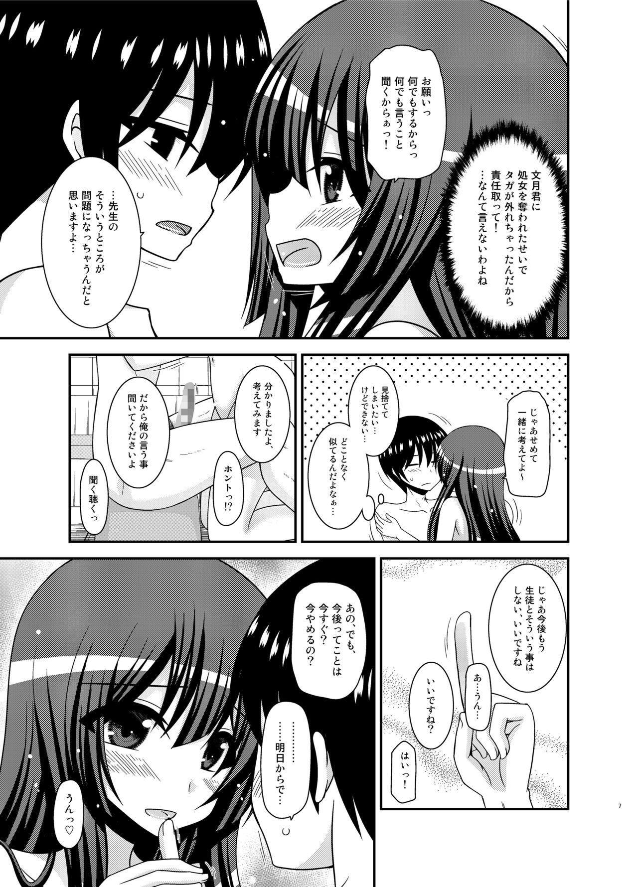 Gay Physicalexamination Roshutsu Shoujo Nikki 22 Satsume - Original Girl - Page 7