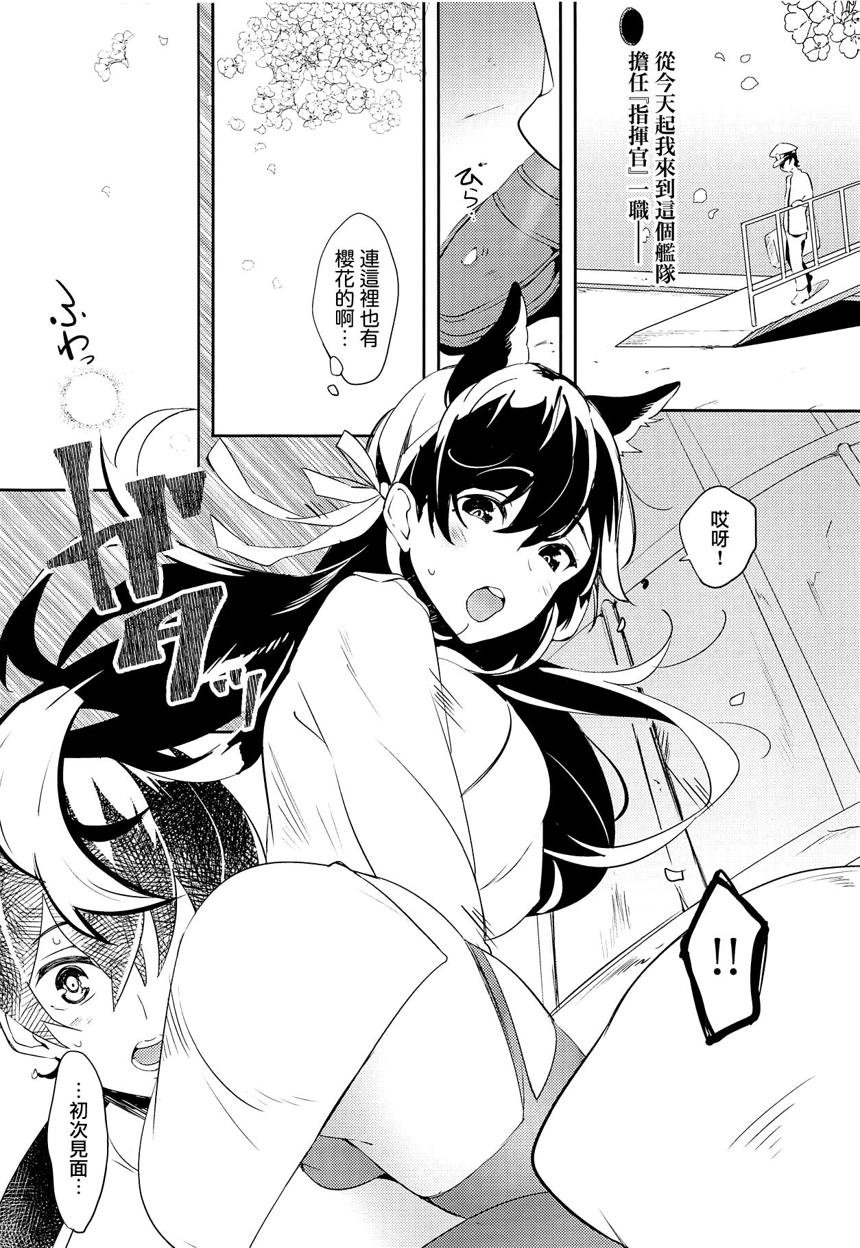 Shorts Atago Prologue - Azur lane Gay Shaved - Page 6