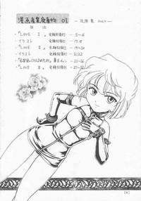 Mulata Manga Sangyou Haikibutsu 01 Detective Conan Cop 3