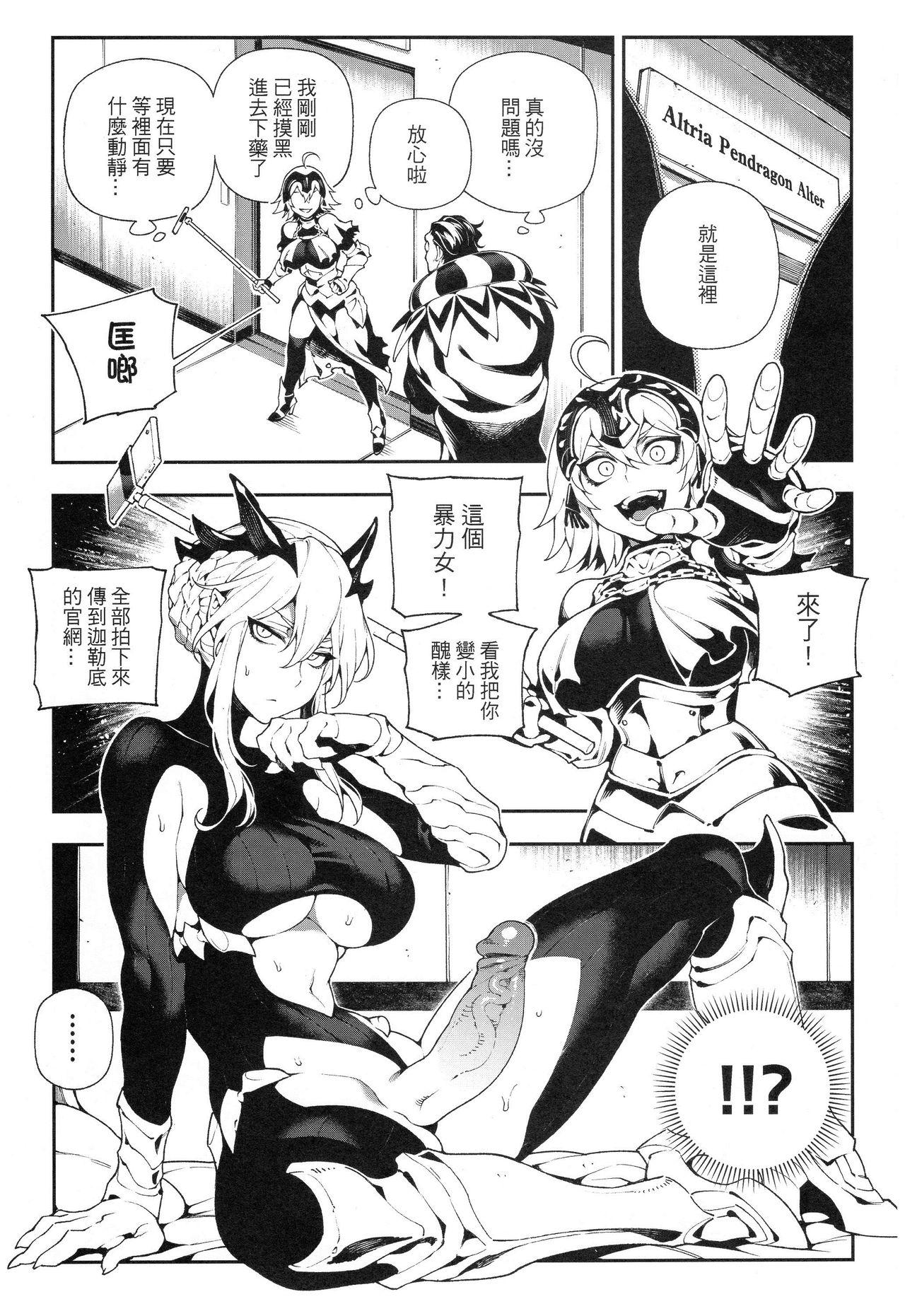 Branquinha CHALDEA MANIA - Jeanne Alter - Fate grand order Gay Military - Page 5