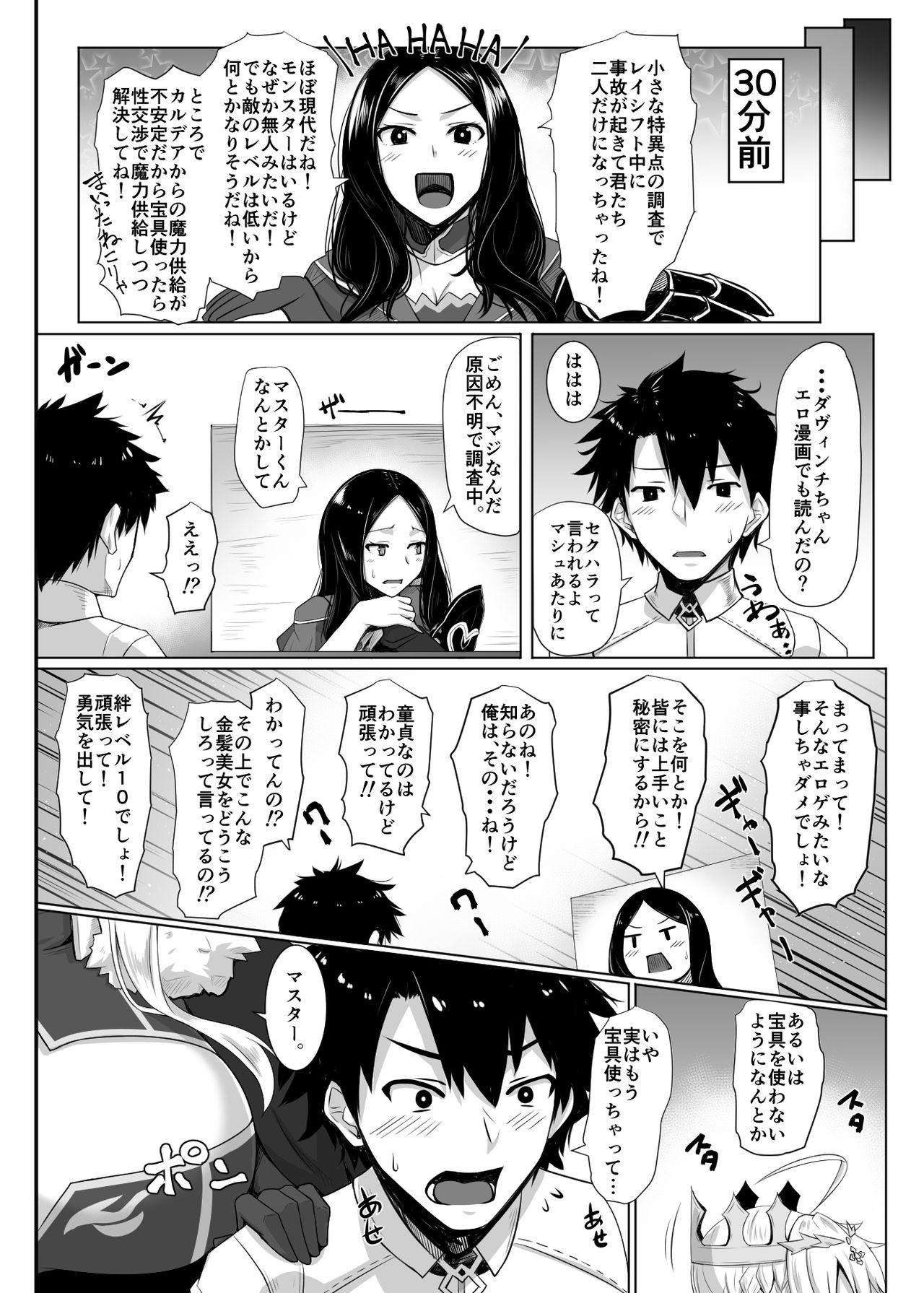 Secretary Hajimete wa Megami-sama - Fate grand order Mas - Page 3