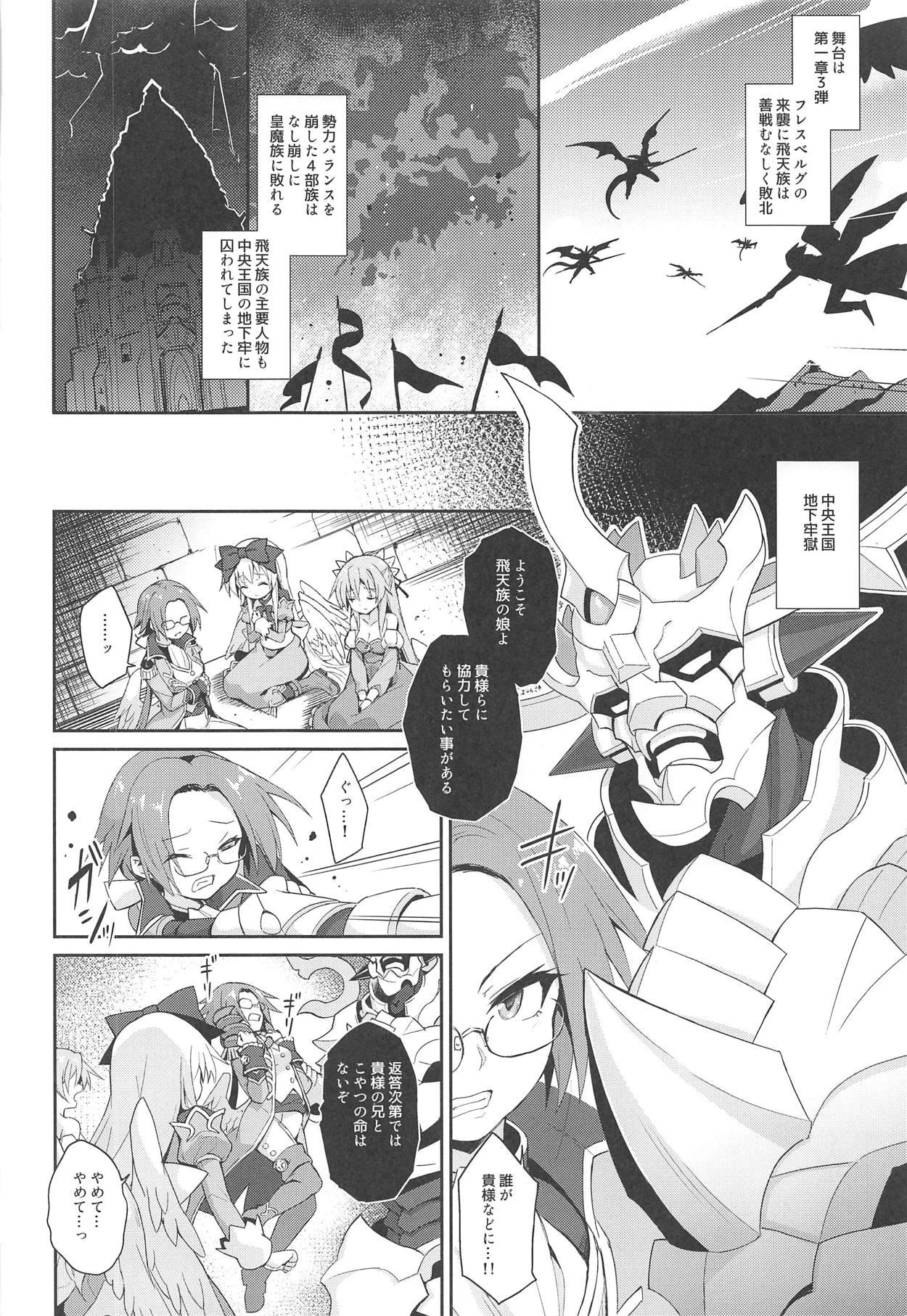 Gozada Alma ga Arekore Sareru no o Nagameru Hon. 5 - Shinrabansho Ass Fucking - Page 5