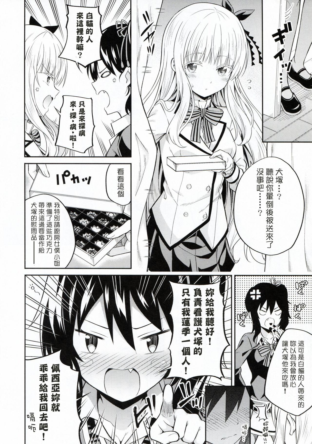 Face Fucking Hasuki to Houshi to Juliet - Kishuku gakkou no juliet Sex - Page 6
