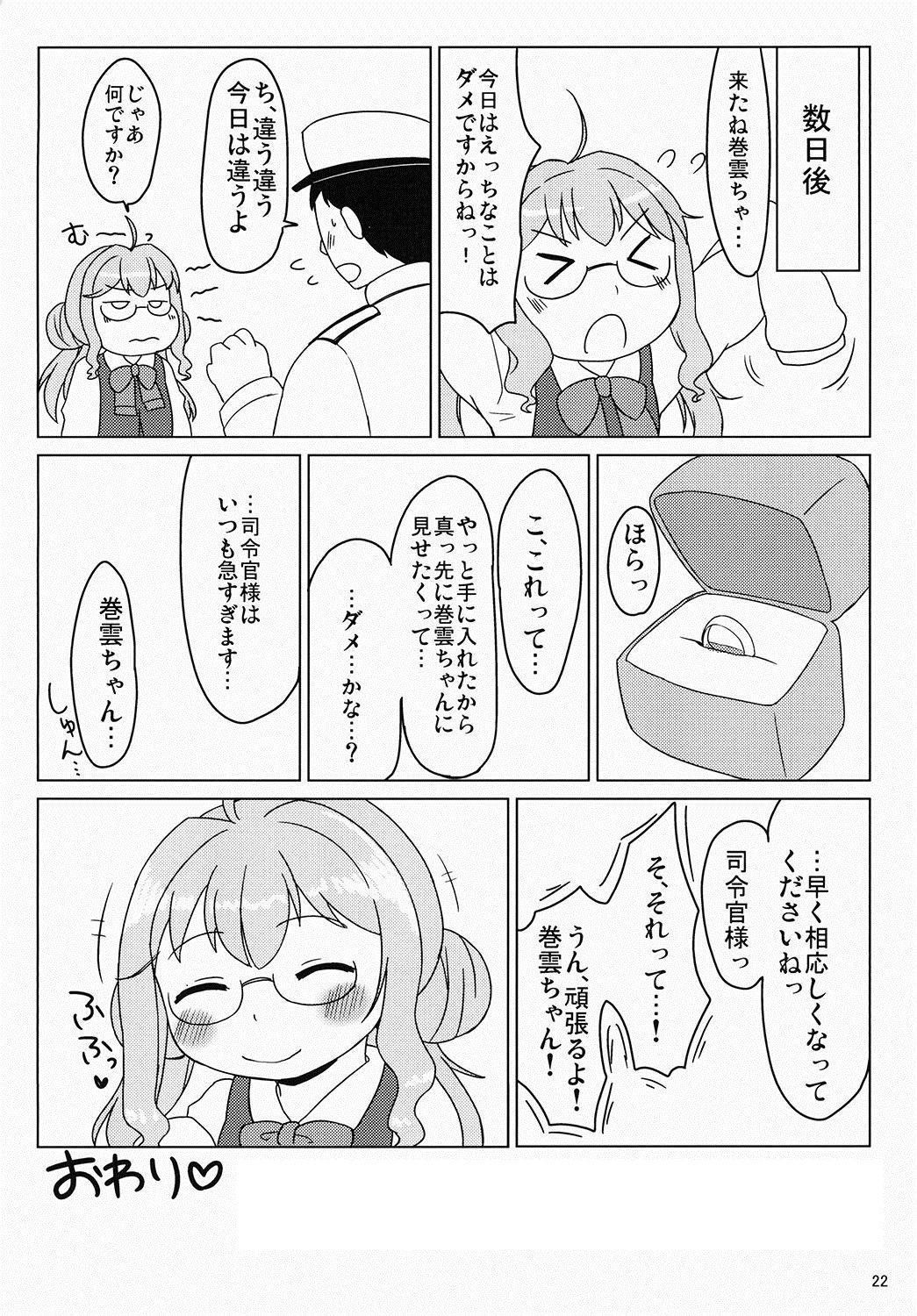 Secretary Oyakudachi Makigumo-chan - Kantai collection Lesbian Sex - Page 20