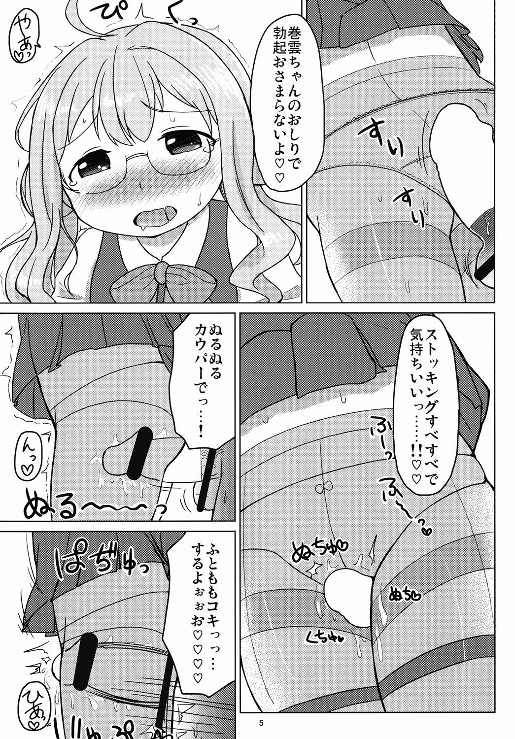 Secretary Oyakudachi Makigumo-chan - Kantai collection Lesbian Sex - Page 4