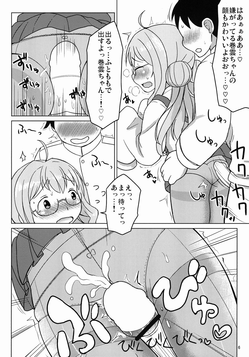 Teasing Oyakudachi Makigumo-chan - Kantai collection Scene - Page 5