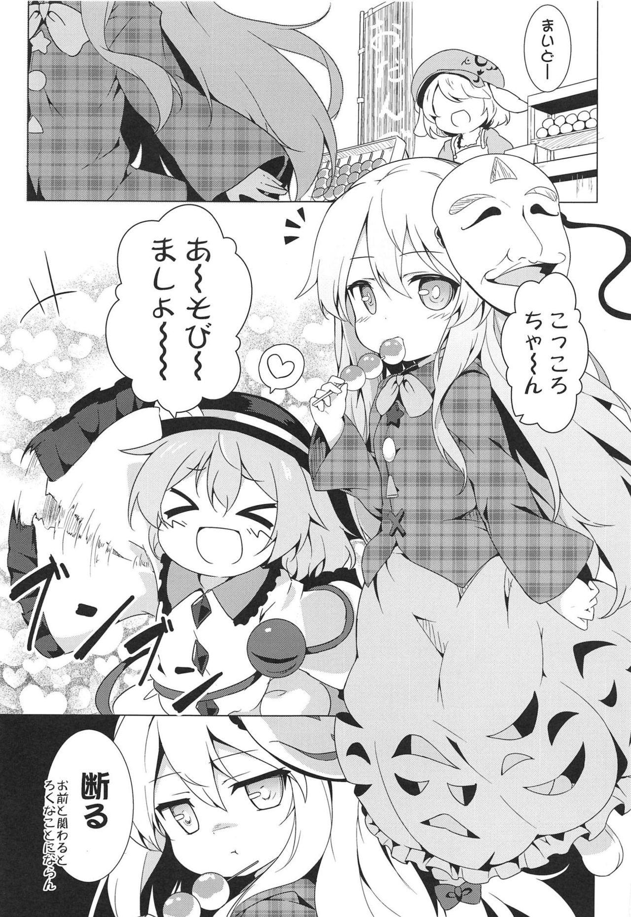 Gay Longhair Lovely Possession - Touhou project Oil - Page 2
