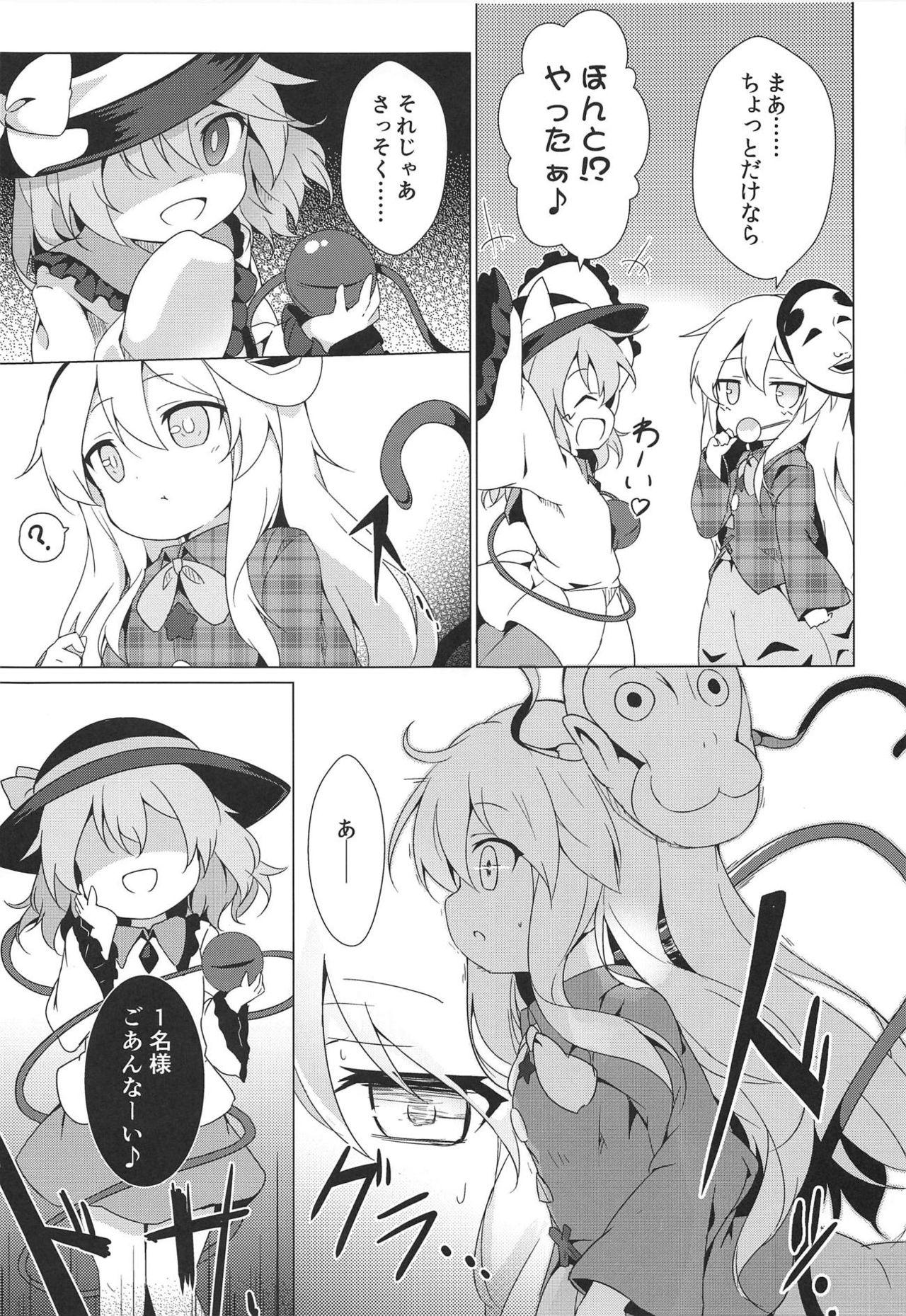 Gay Longhair Lovely Possession - Touhou project Oil - Page 4