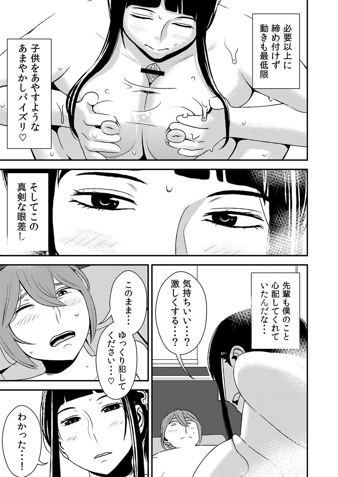 Caseiro Akogare no Senpai ni - Original Female Orgasm - Page 13