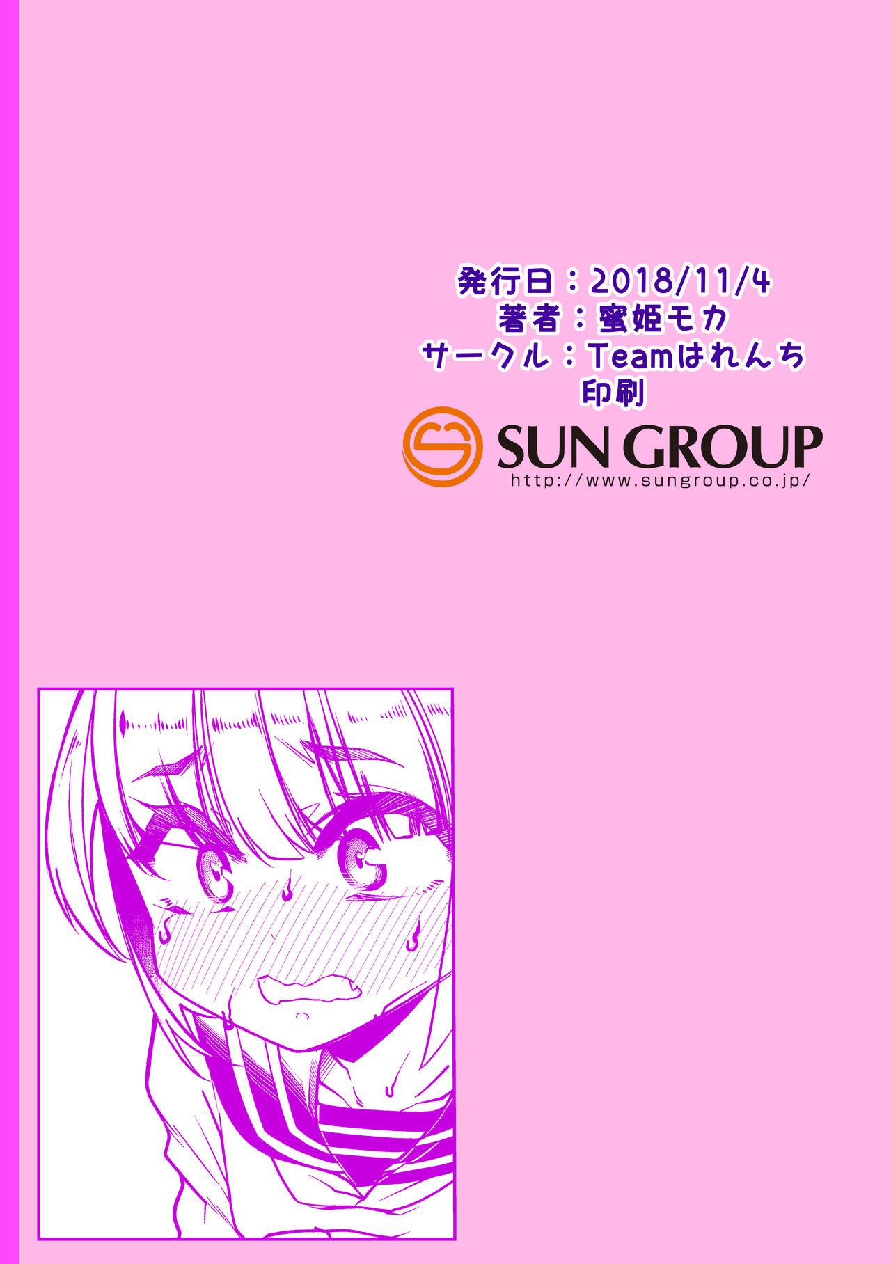 Hot Girl Fuck [Team Harenchi (Goya)] Shasei-byou Onii-chan [English] [Digital] - Original Gay Blowjob - Page 18