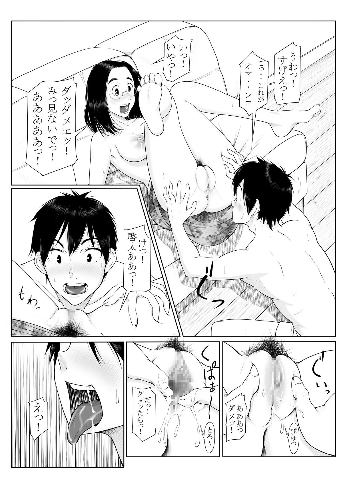 Exgirlfriend Haha Ijiri - Original Rimming - Page 6