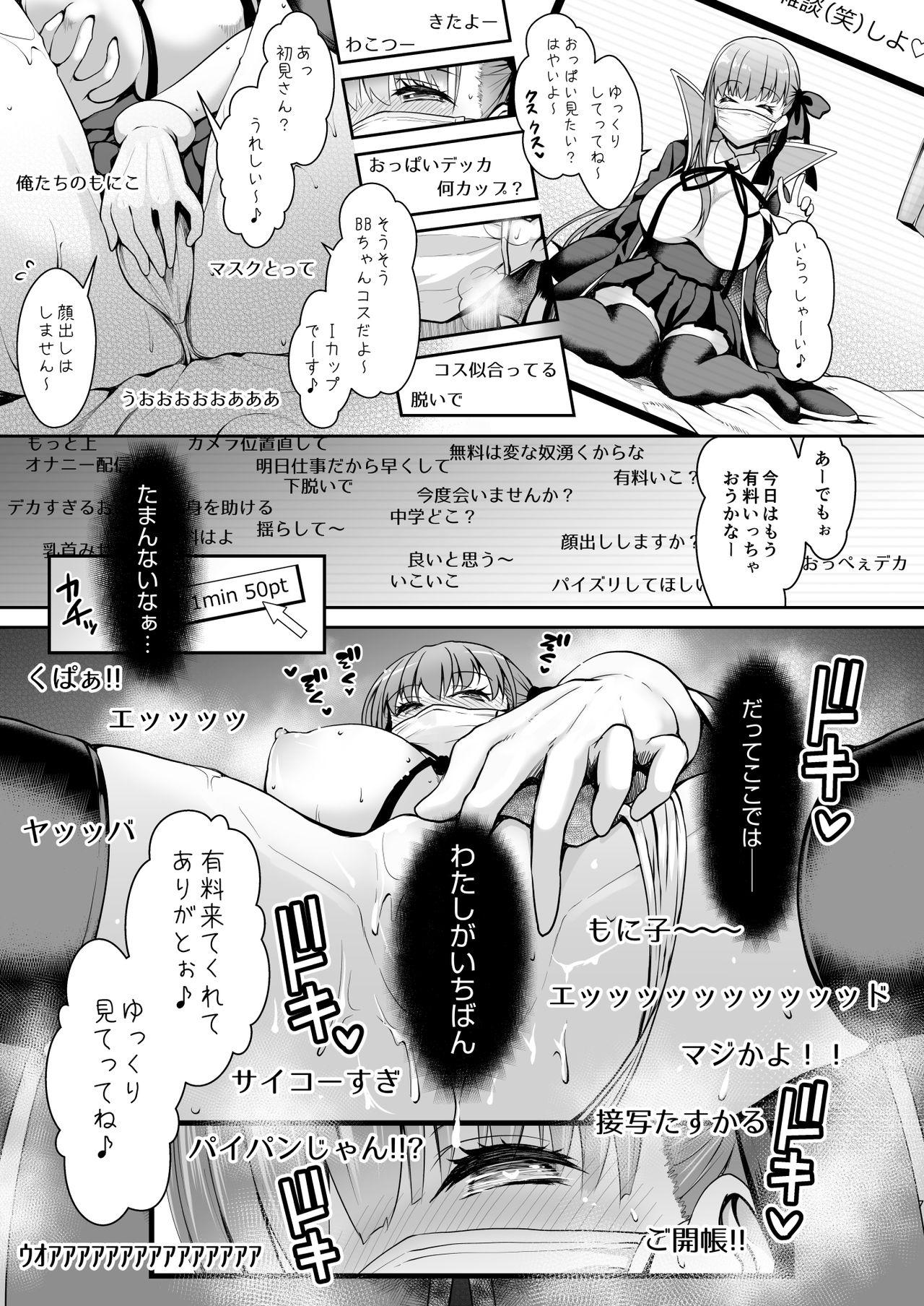 Ass Fucked I-Cup Uraaka Shirouto Haishinsha Cosplay Namahame - Fate grand order Girlongirl - Page 7